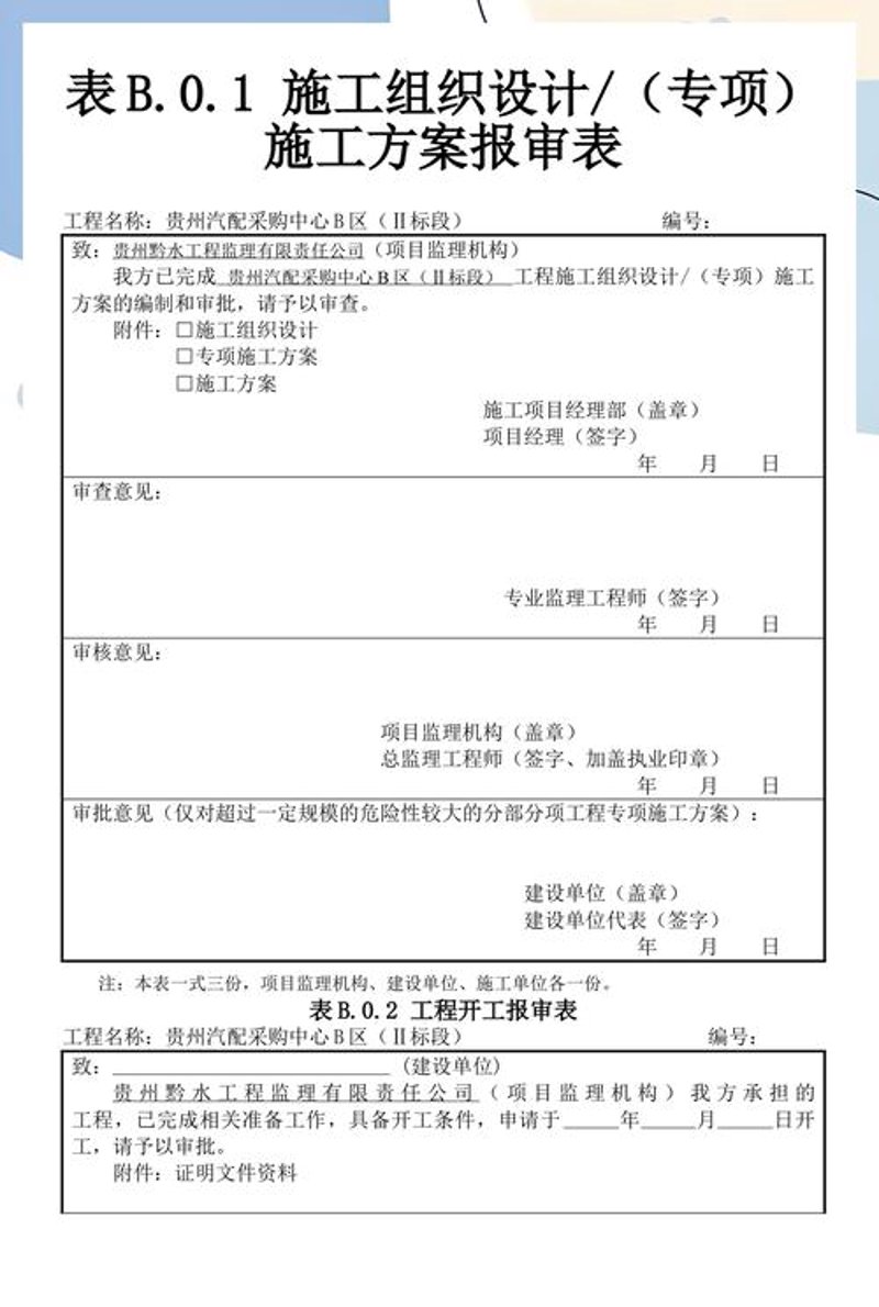 工程总承包：未来建筑业的风向标