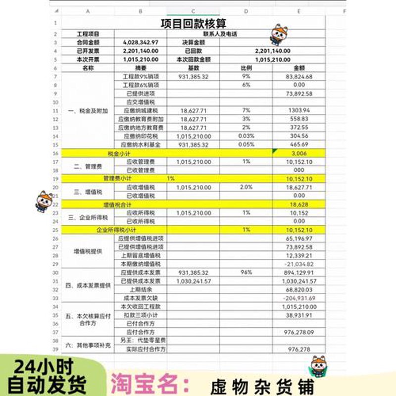 房屋建筑施工