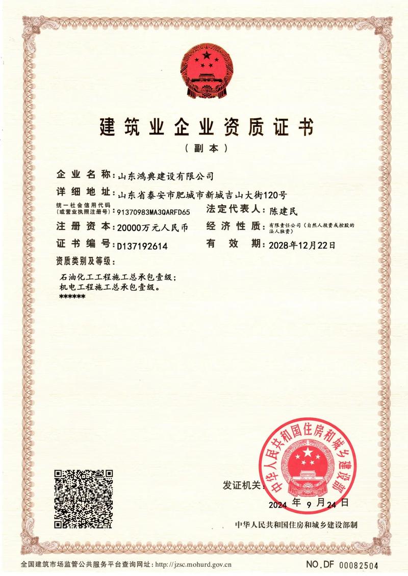 地基基础工程：稳固建筑之心