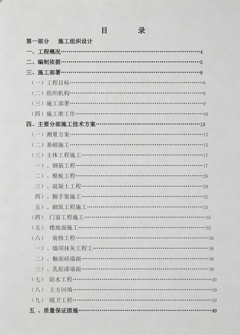 建筑装饰装修：从简陋到典雅的华丽转身