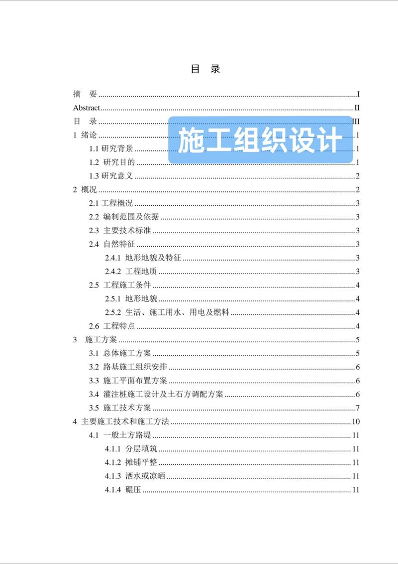 北京建筑工程公司的创新动态